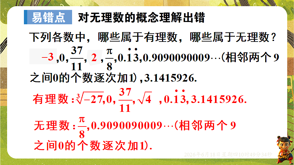 18489079第5页