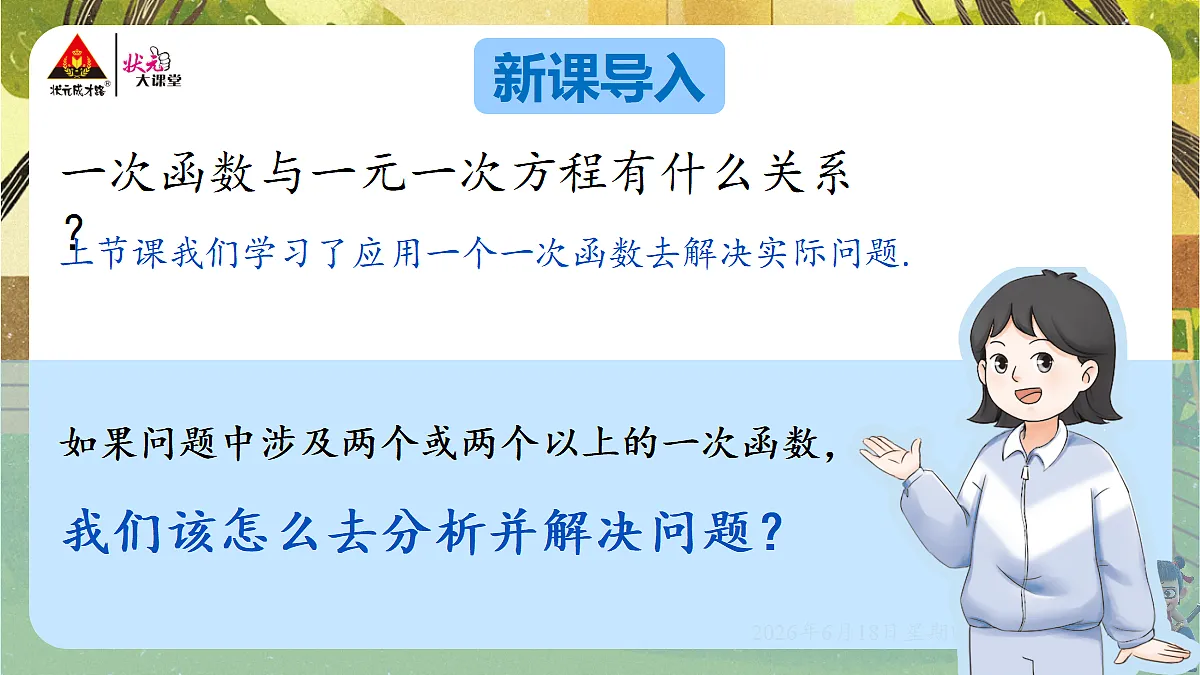 18489082第3页