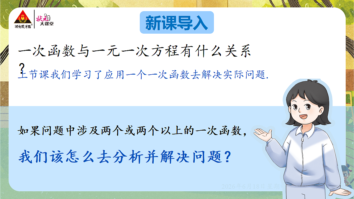 18489082第3页