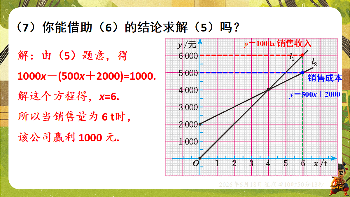 18489082第8页
