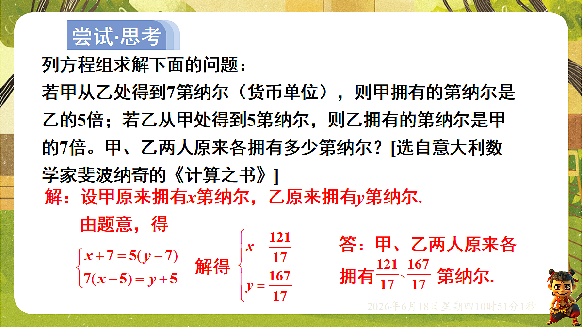 18489084第8页