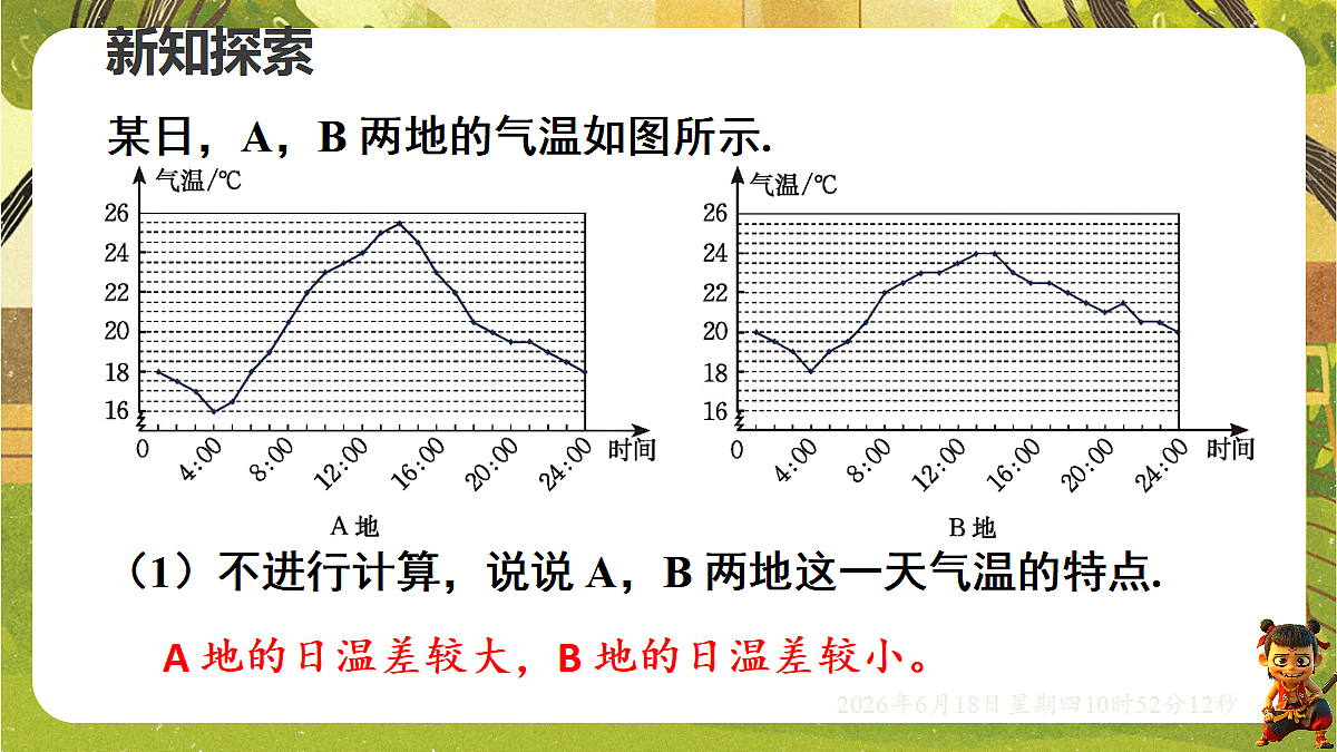 18489088第3页