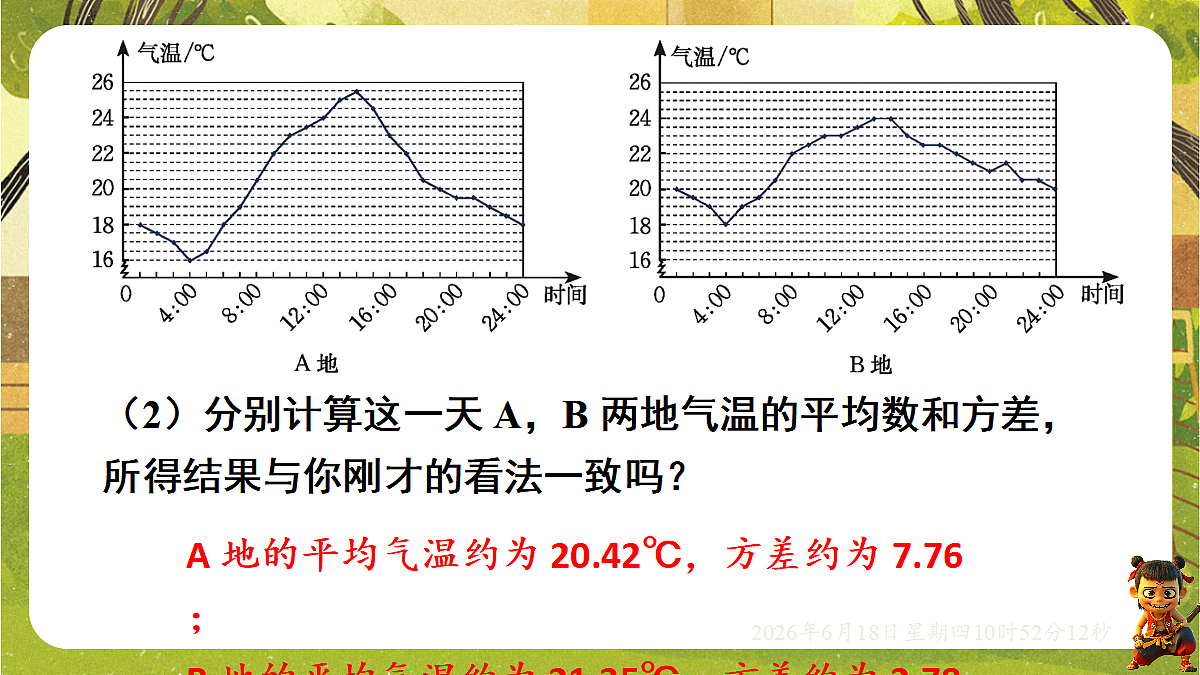 18489088第4页
