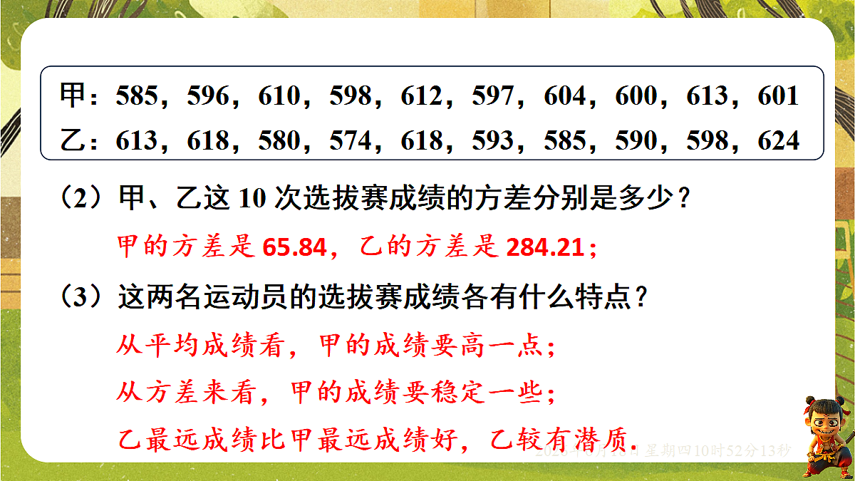 18489088第7页
