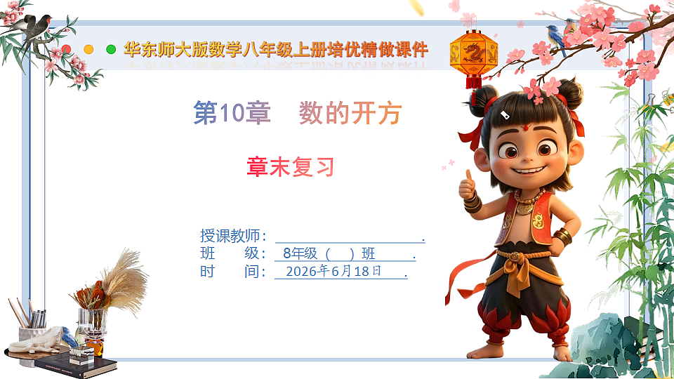 18489089第1页