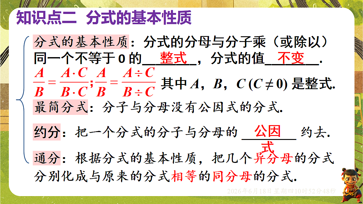 18489090第4页