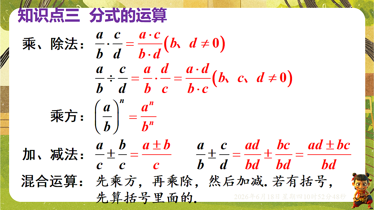 18489090第5页