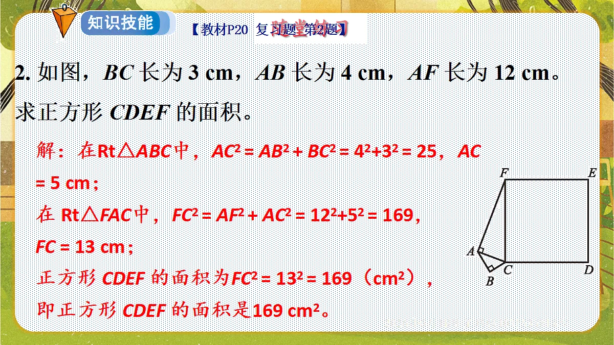 18489091第8页
