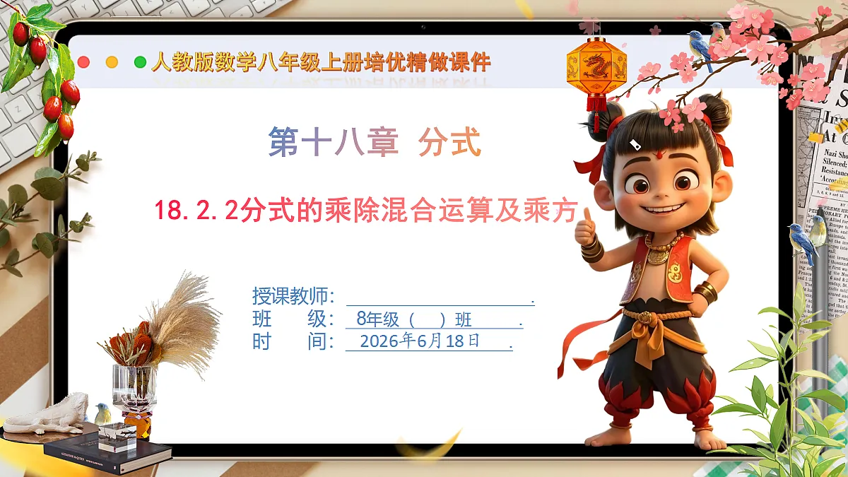 18489094第1页