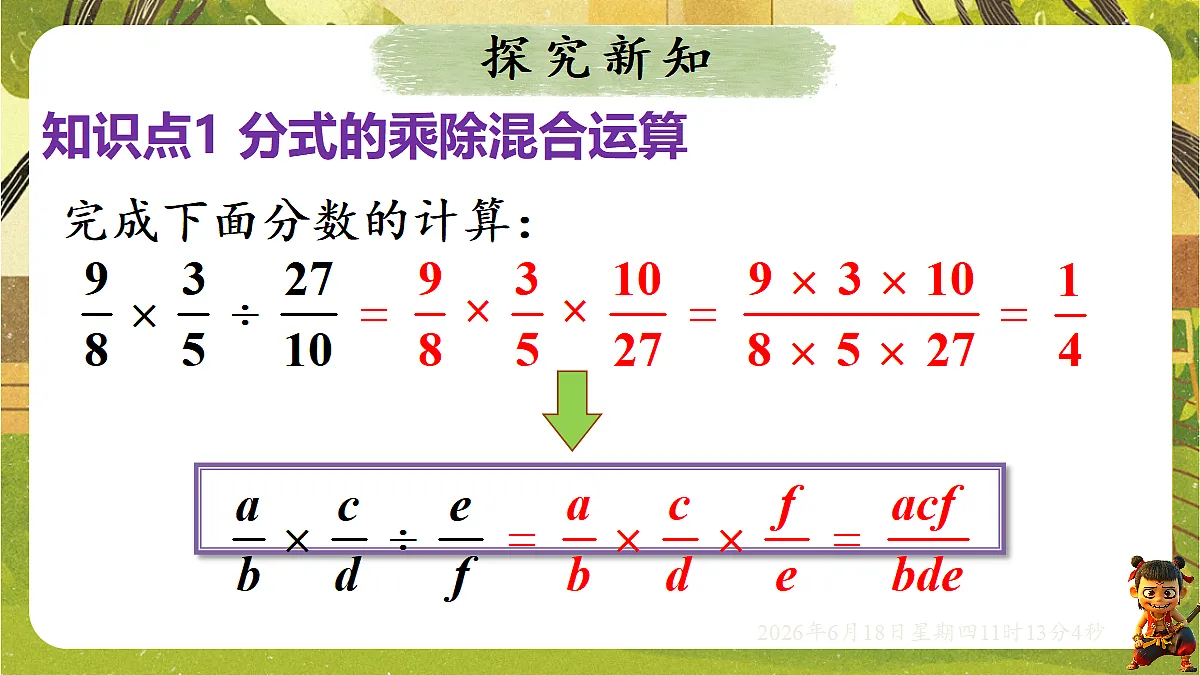 18489094第3页