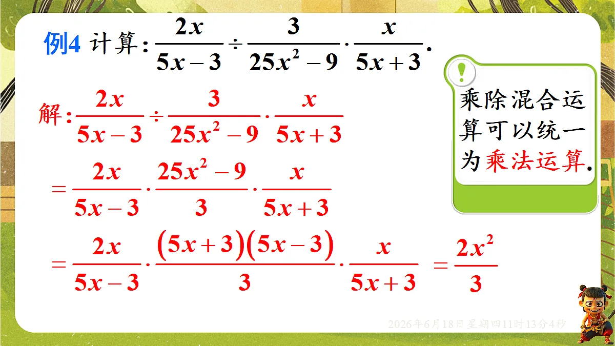 18489094第4页