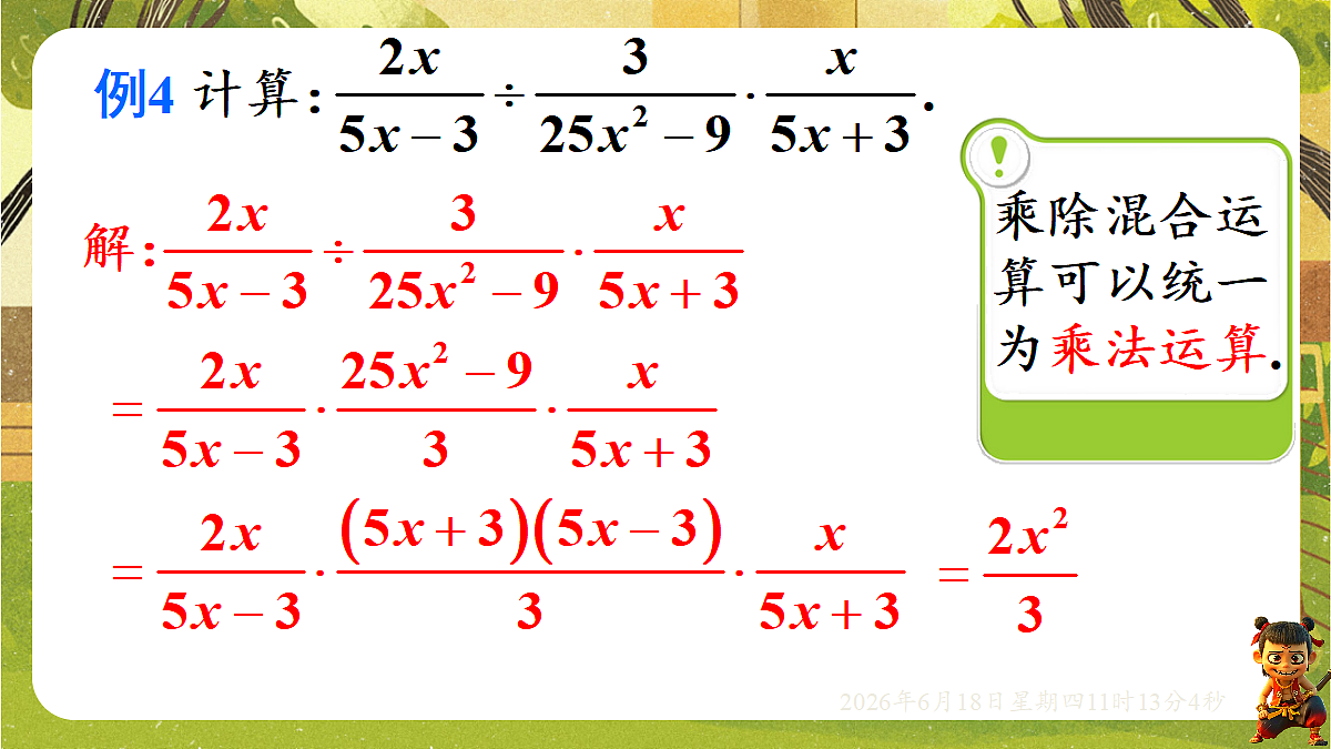 18489094第4页