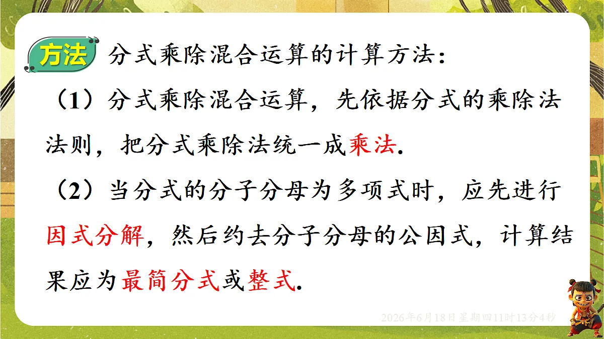 18489094第5页