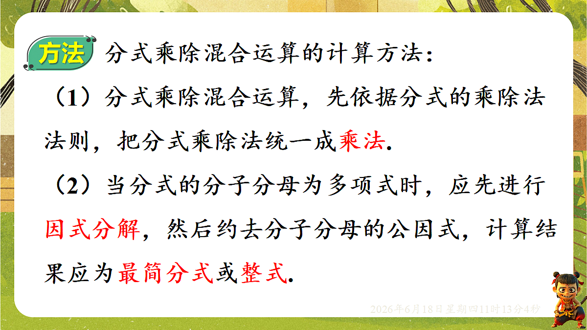 18489094第5页