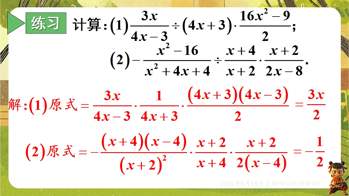 18489094第6页
