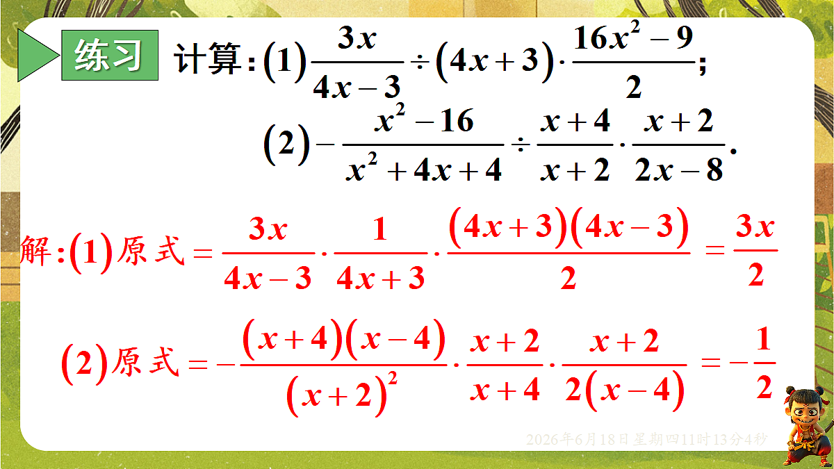 18489094第6页