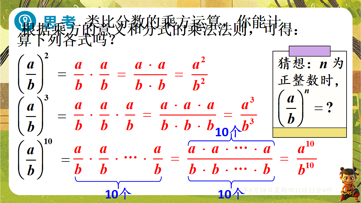 18489094第8页