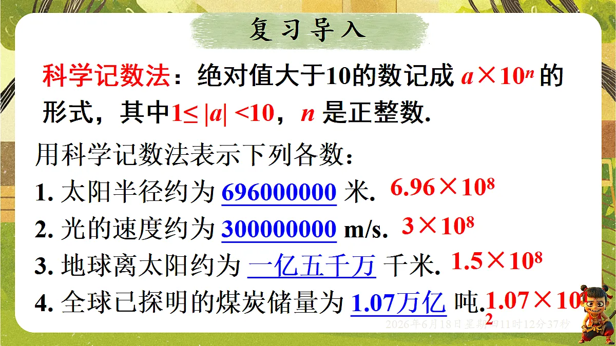 18489097第3页