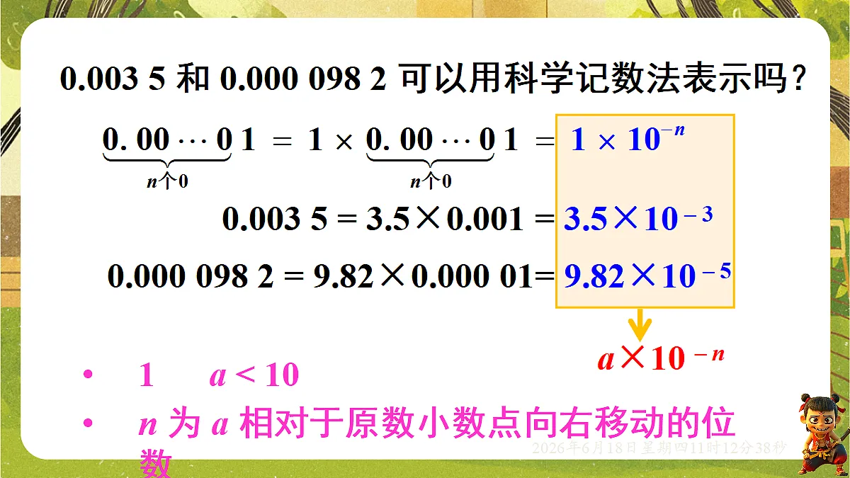 18489097第7页