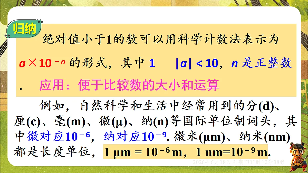 18489097第8页