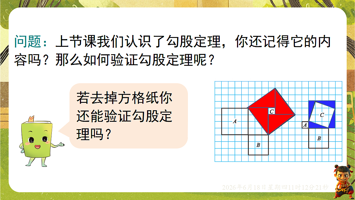 18489099第3页