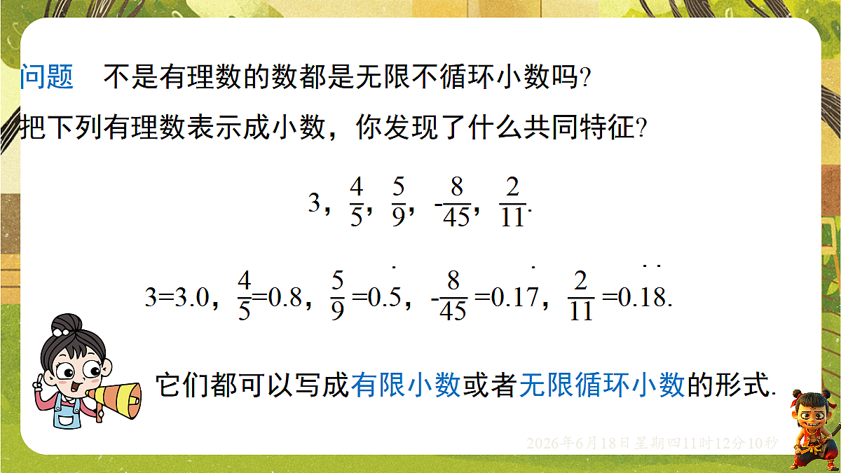 18489100第3页