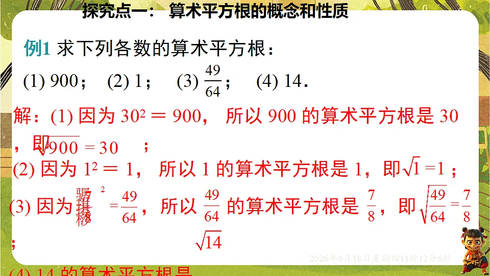 18489101第8页