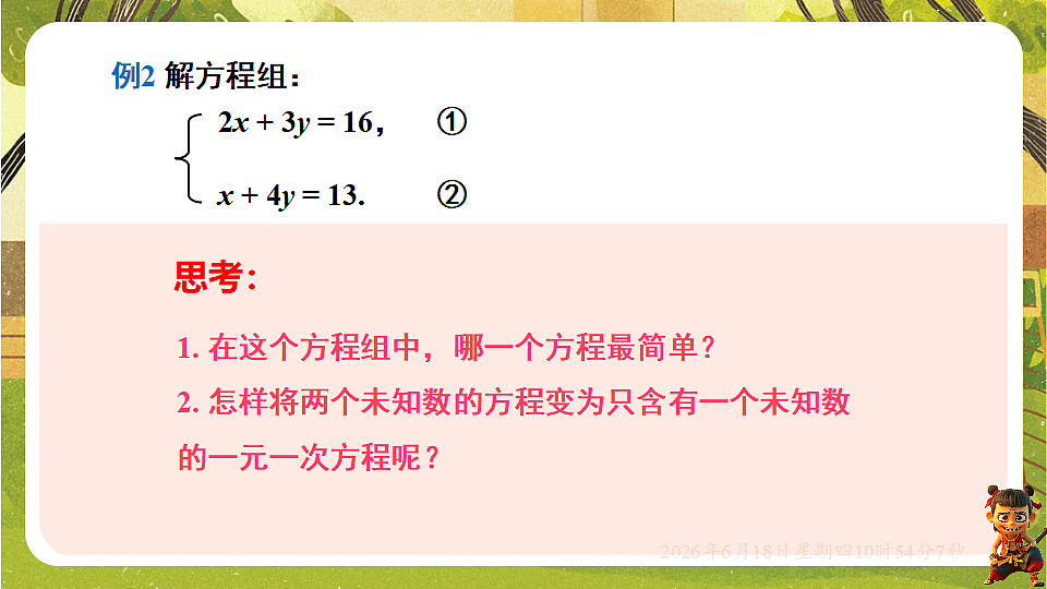 18489106第8页