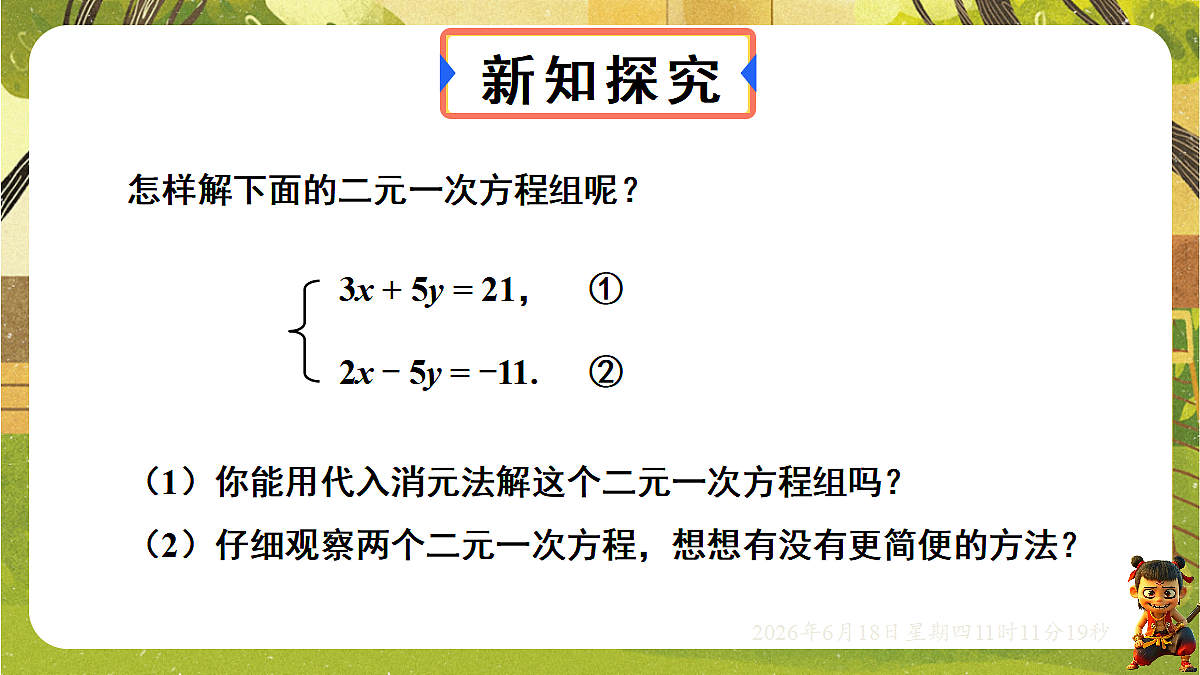 18489107第3页