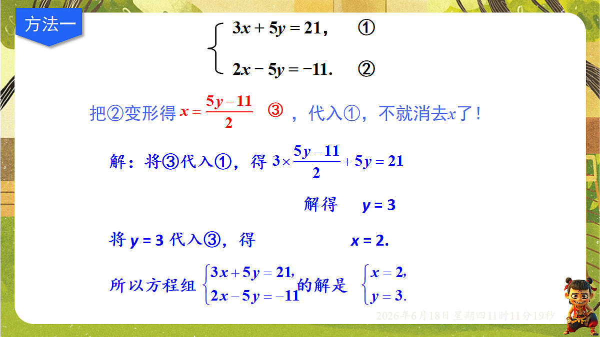 18489107第4页