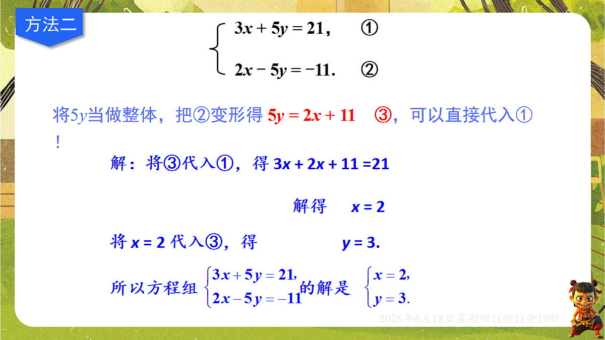 18489107第5页