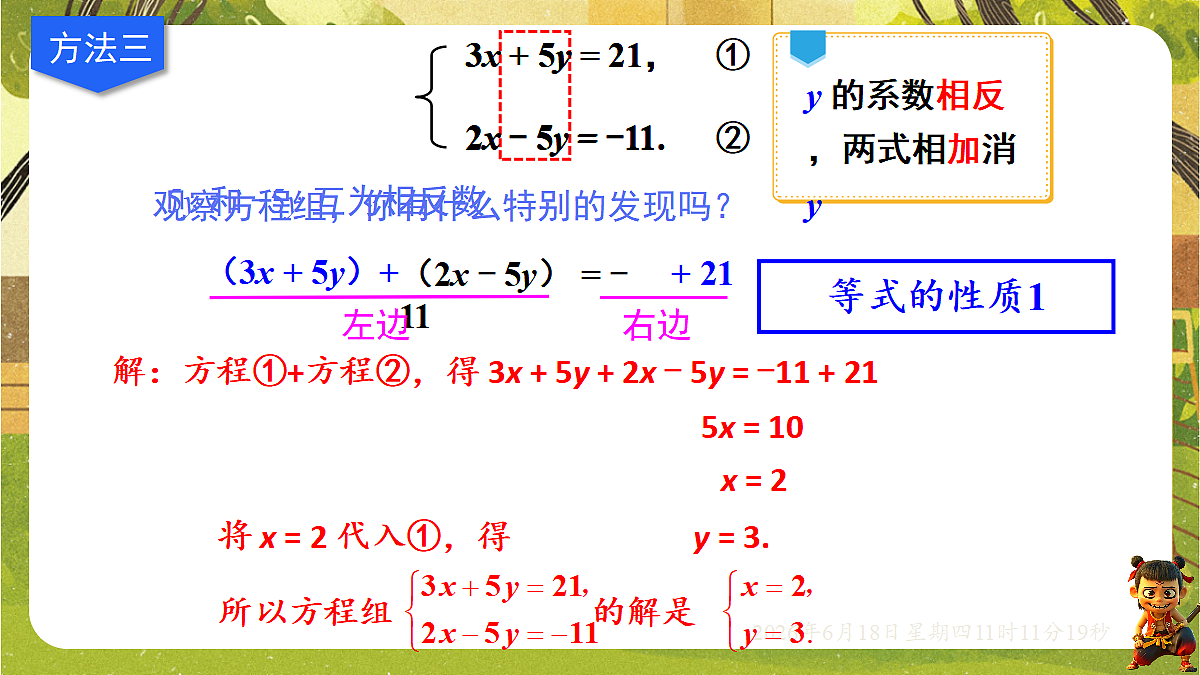 18489107第6页