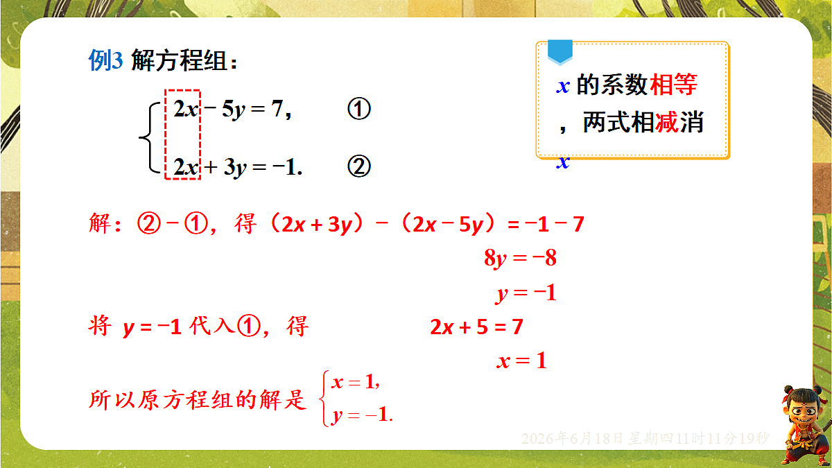 18489107第7页