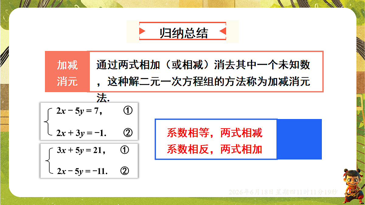 18489107第8页