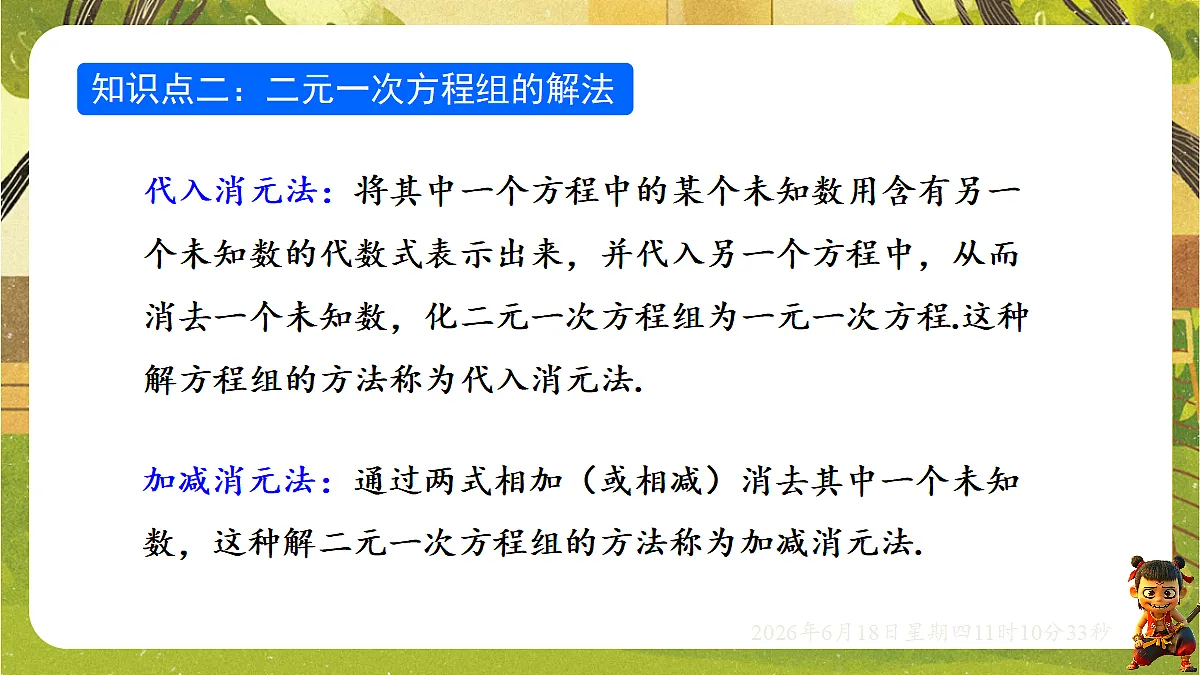 18489111第6页