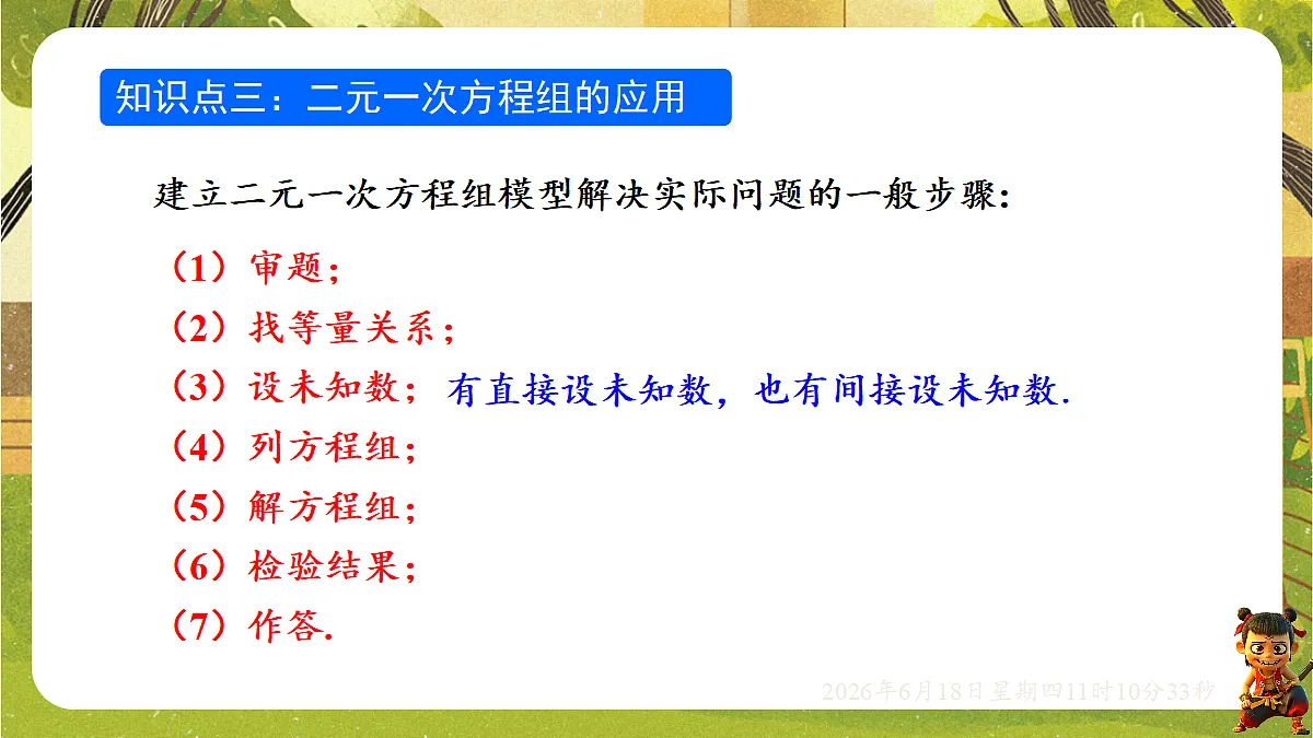 18489111第7页