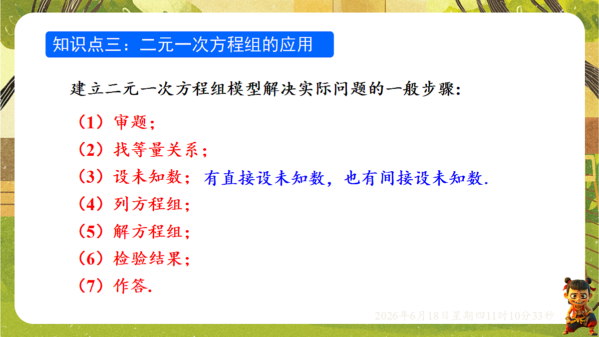 18489111第7页