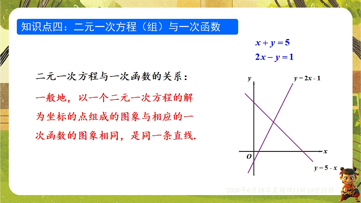18489111第8页