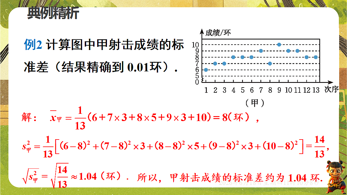18489114第8页