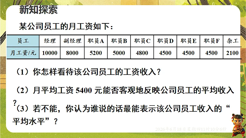18489115第3页