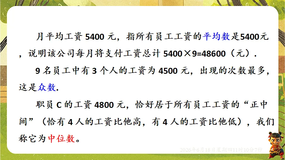18489115第4页