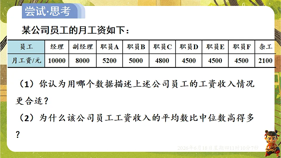 18489115第7页