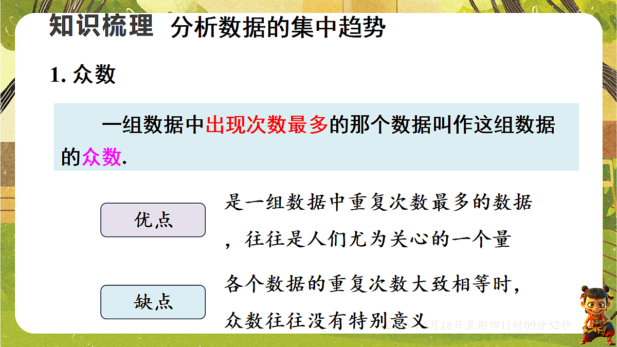 18489117第3页