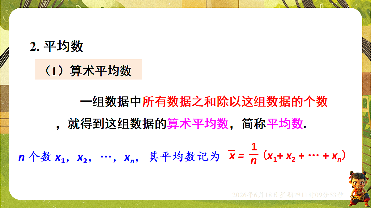 18489117第5页
