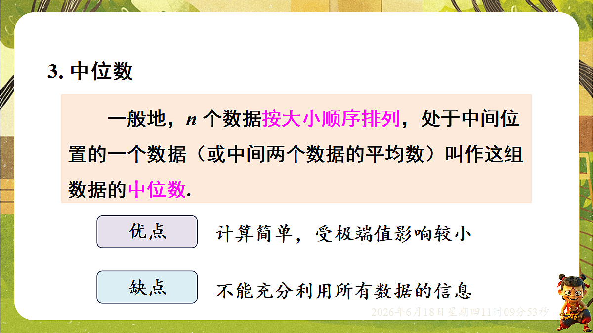 18489117第8页