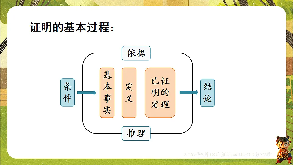 18489119第7页