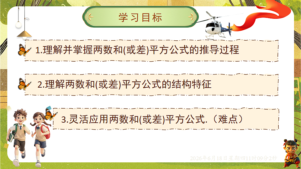 18489122第2页