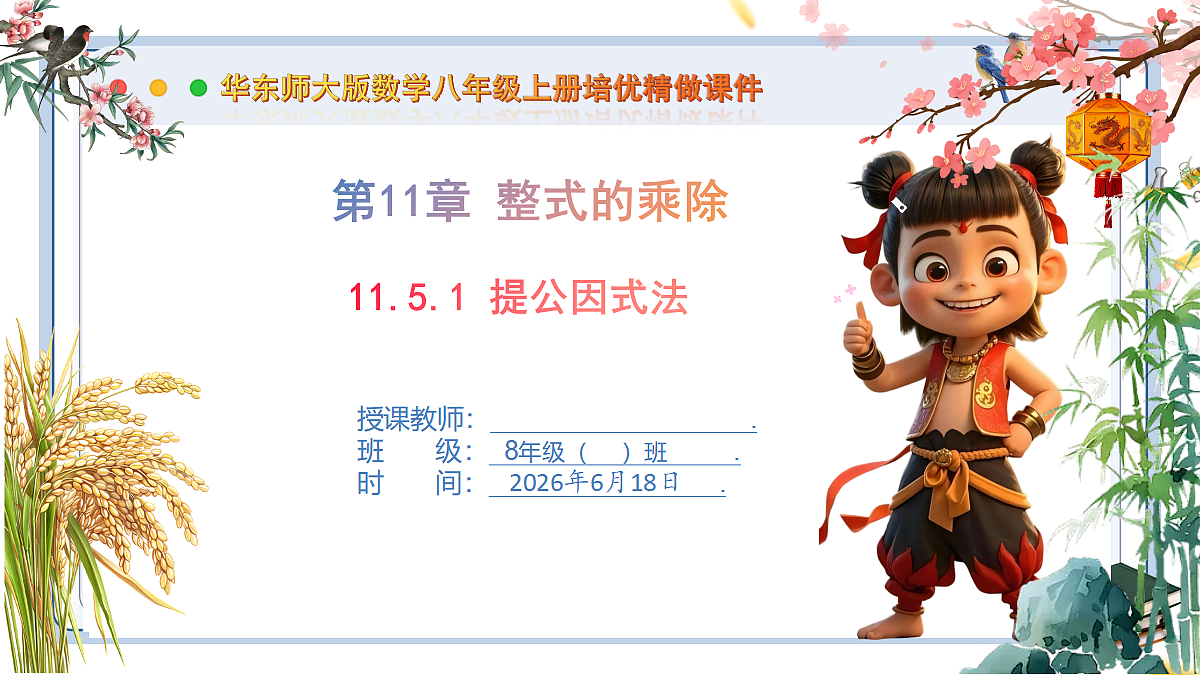 18489123第1页