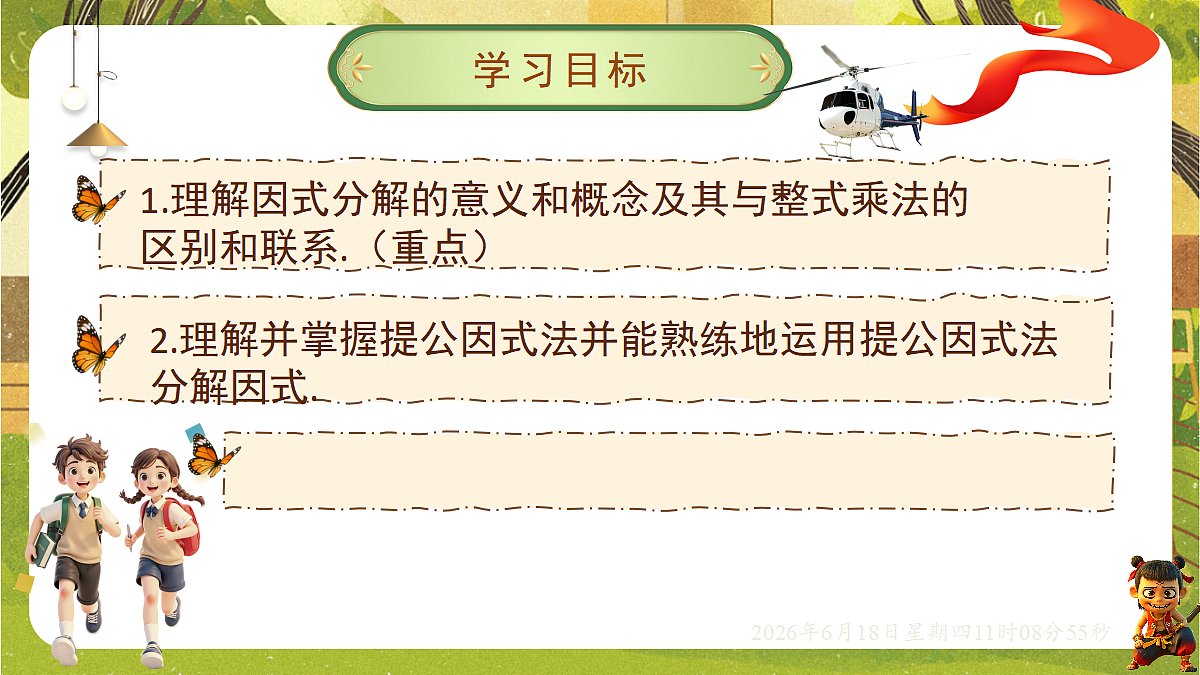 18489123第2页