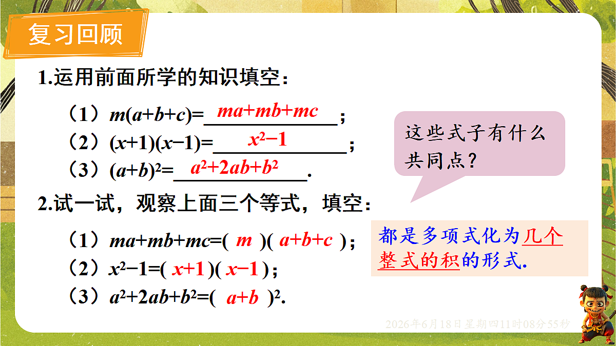 18489123第3页